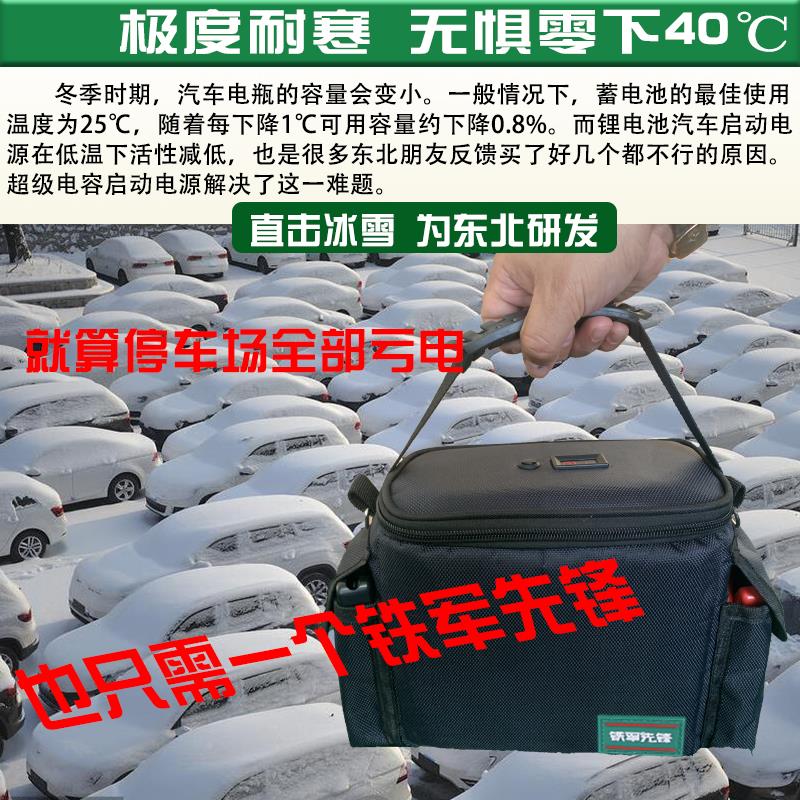 铁军锋汽强启超电源 汽车启动级电容应急启先动 专业救车援12汽车