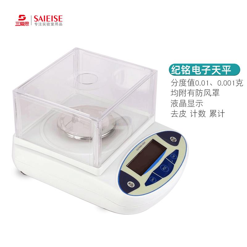 J M纪铭电子0天平秤电子称QNR高精度分析纺织克重仪实验室衡器分