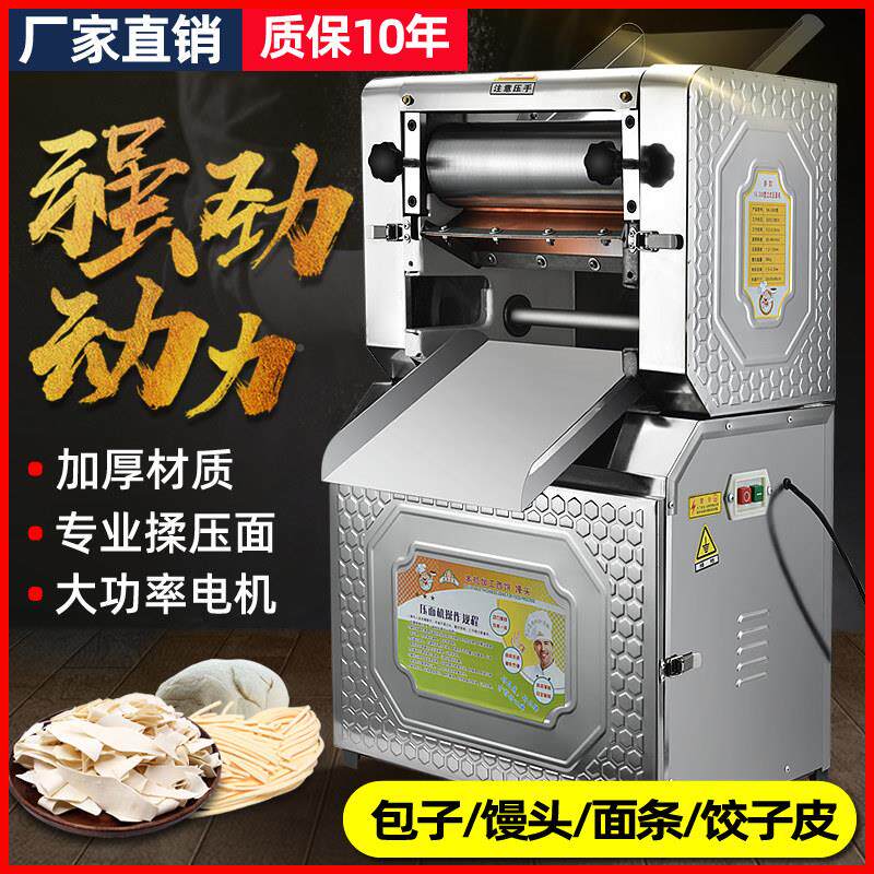 制面  面机商用电动全自不馒锈钢大型头包子压皮机擀面 面机揉面