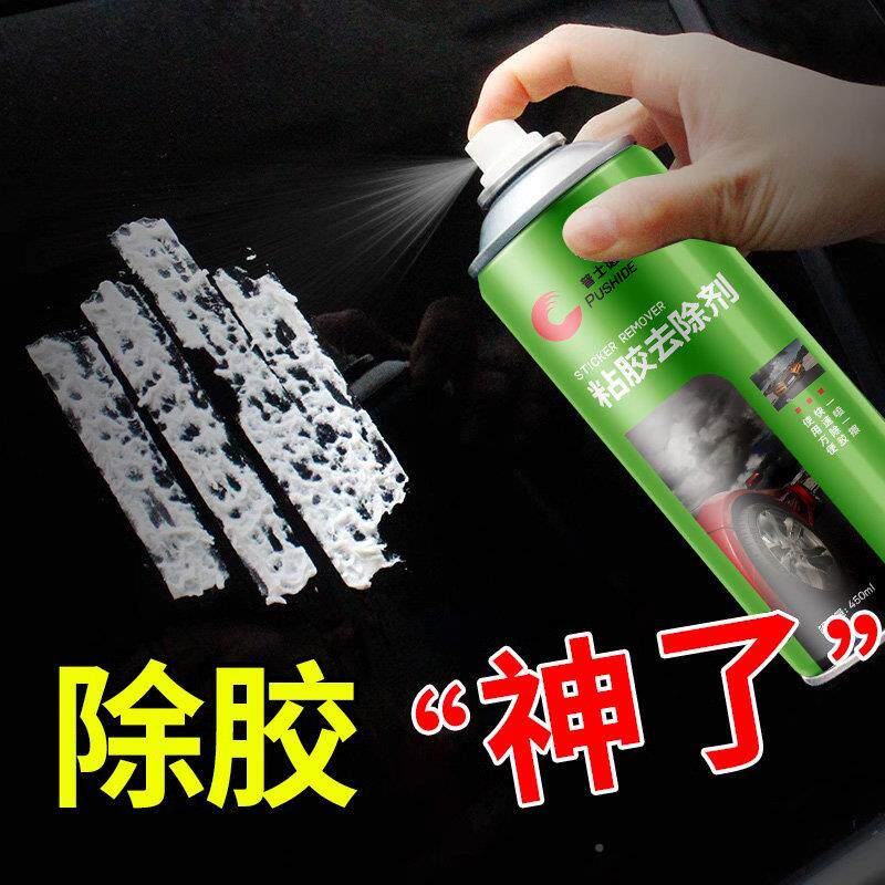 剂整箱12瓶除胶不干干胶黏胶去除剂胶玻汽车1璃残胶双 面强力清洗