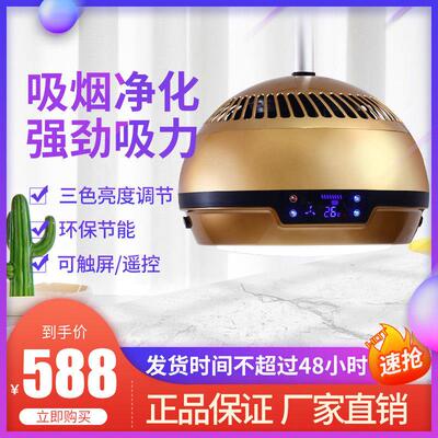 圆形棋牌室空房气净化器抽烟升降ZCP灯吊吸烟馆将伸缩室内麻机吸