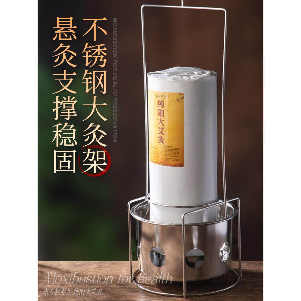禅正阳大灸14馆厘米炮灸雷火阳灸纯艾条艾灸专用吊DBG炉悬灸大支