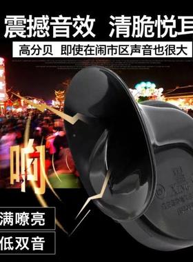 6汽车电车防通用超响水喇叭12v2蜗4v48v0v72v牛喇叭摩托车85554货