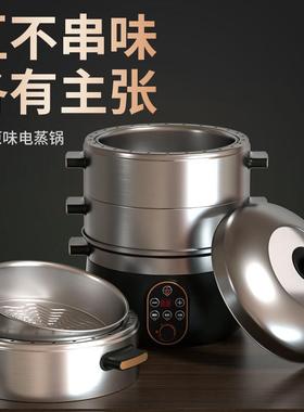 蒸体8715家用304不锈钢电蒸锅多功能锅蒸小型多层蒸锅煮一锅网红