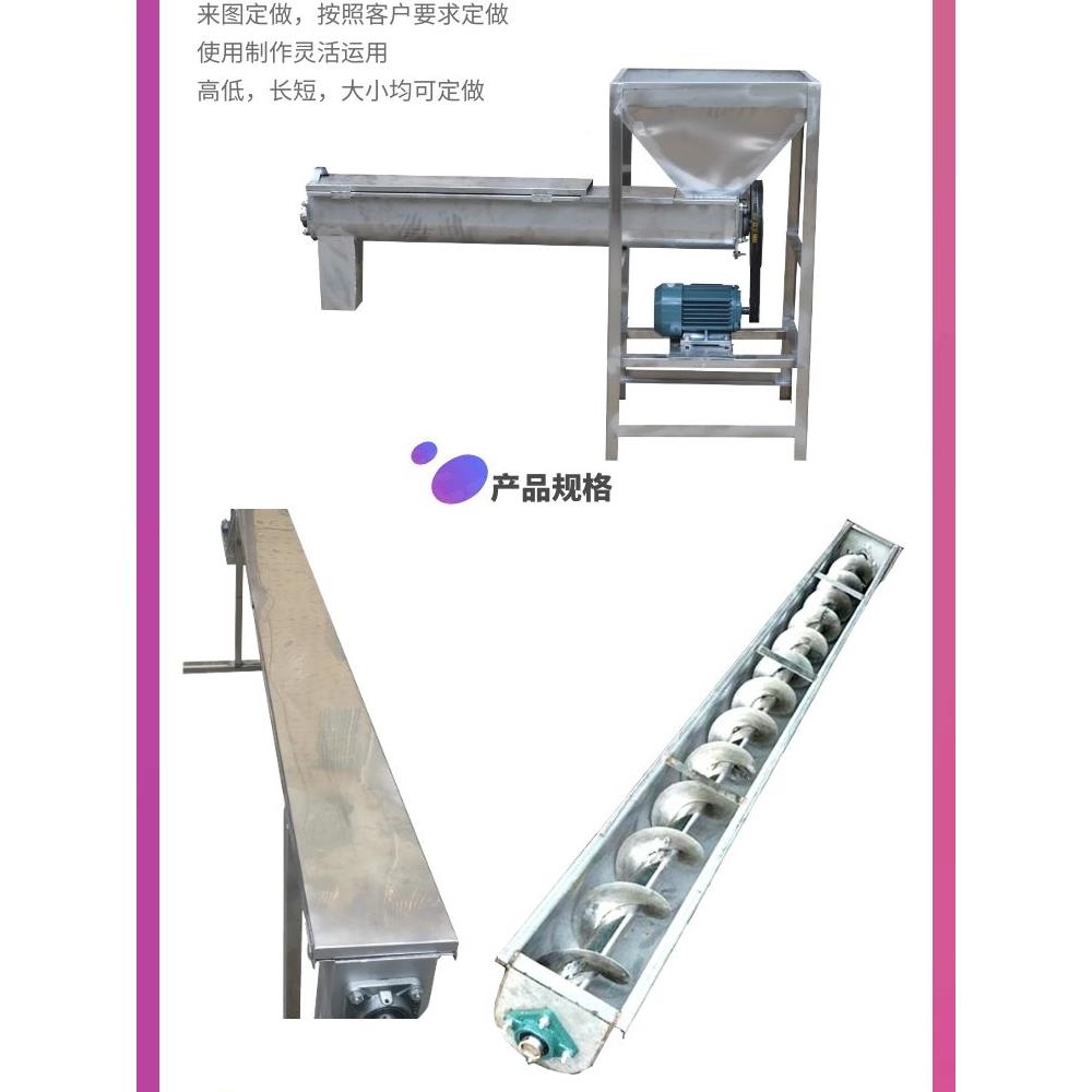 绞螺上料机不锈钢料器面粉自动加料机螺杆水旋平输送机龙喂提UEJ