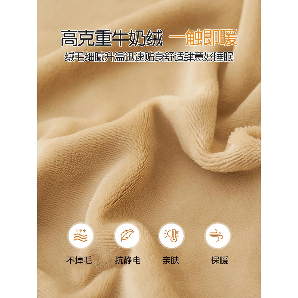 洁丽护雅2024年新款珊瑚绒床单件款冬床罩牛奶笠绒法兰绒床F711垫