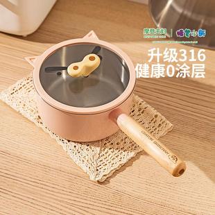 【摩登主妇&锈蜡笔小新】煮奶锅粘不锅宝宝辅食锅不钢锅泡面小锅