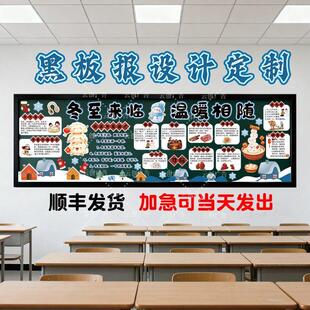 传统节日重阳贴节冬至环创kt板主墙题黑板报饰装环创中小学校幼儿