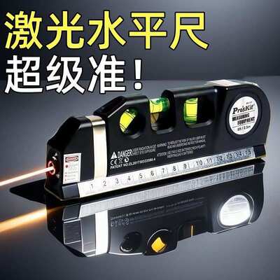 高精度水平尺小型红外细线铝合金实心平衡带强磁激光水平仪带支架