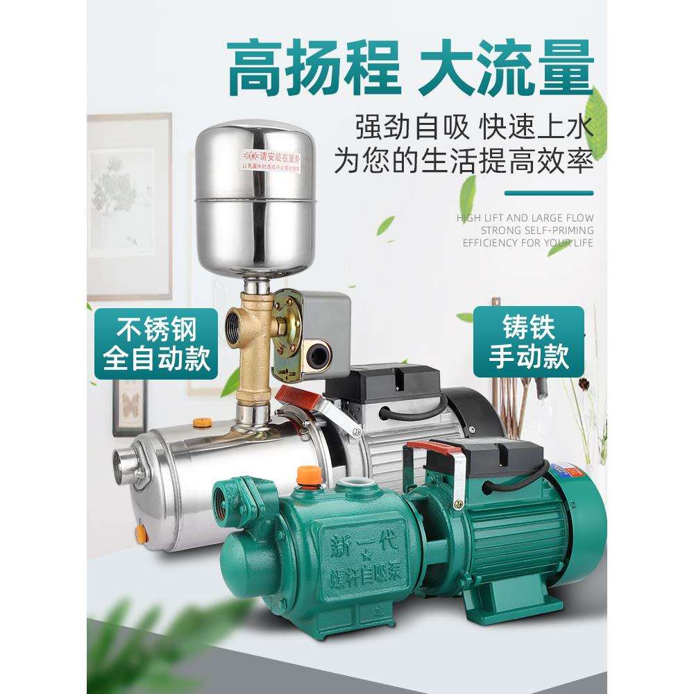 全自动家用220V自吸泵小型自来水螺杆增压泵抽水泵吸水井抽水机