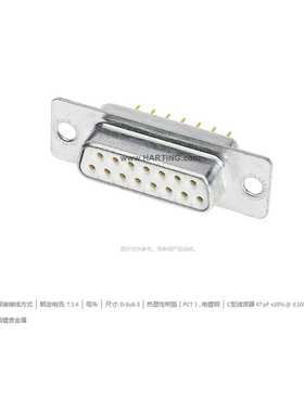 HARTING浩亭 09643127210 D-Sub3 7.5A25针 母头 连接器 波峰焊接
