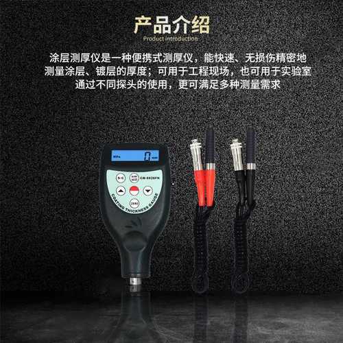 兰泰CM8826FN铁基铝基涂层测厚仪两用膜厚计CM8826F金属漆非铁基