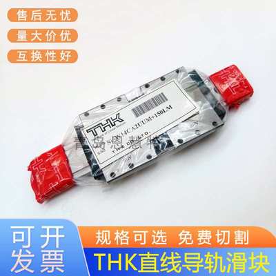 THK不锈钢导轨滑块SHW12CRM SHW12HRM SHW14CRM宽幅型滑块