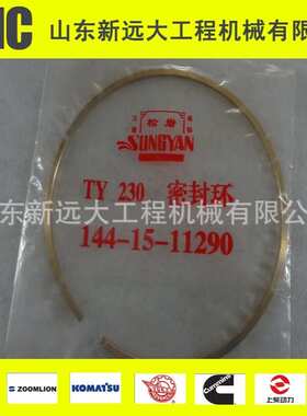 铜环密封环144-15-11290 山推SD23推土机全车备件 变速箱密封