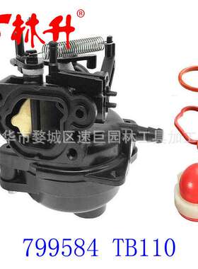 林升供应化油器适用799727 698620 化油器 791886 495935 690194