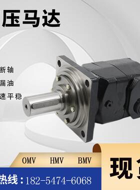 OMV630 151B3103摆线液压马达 丹弗斯OMV500 151B3102大扭矩马达