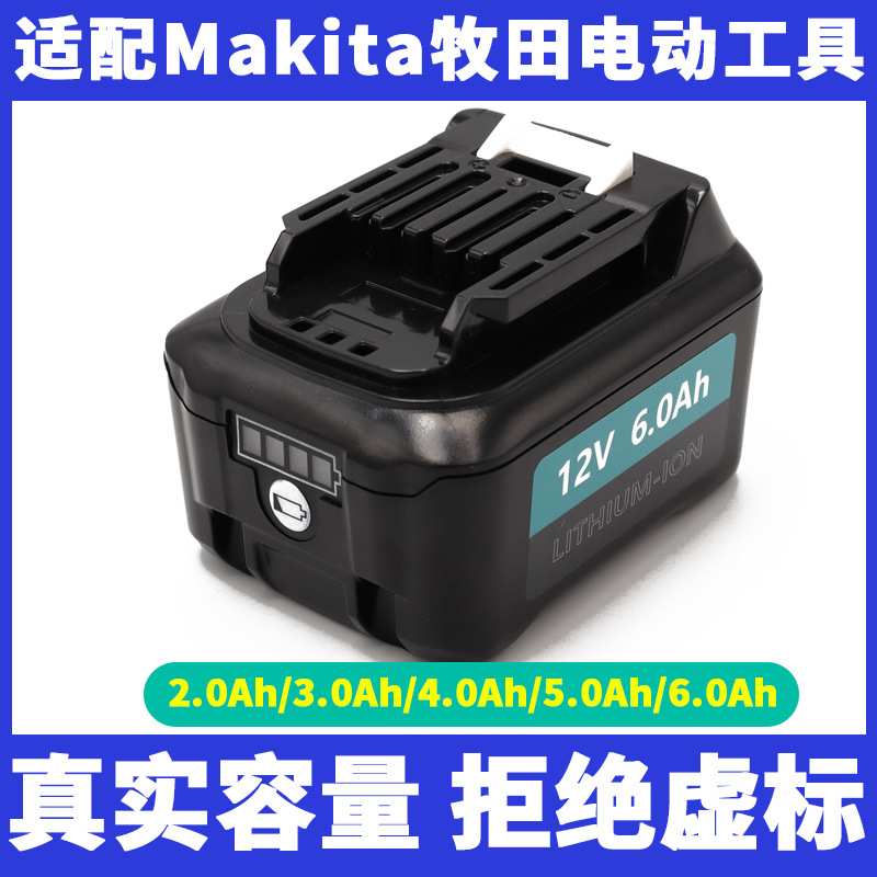 适用  12v锂电池BL1021Bbl1041B手电钻DC10S10充电器电池