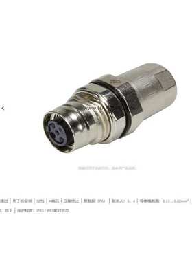 HARTING浩亭 21038212525 M12 5针 母头 电缆连接器0.13-0.82mm2