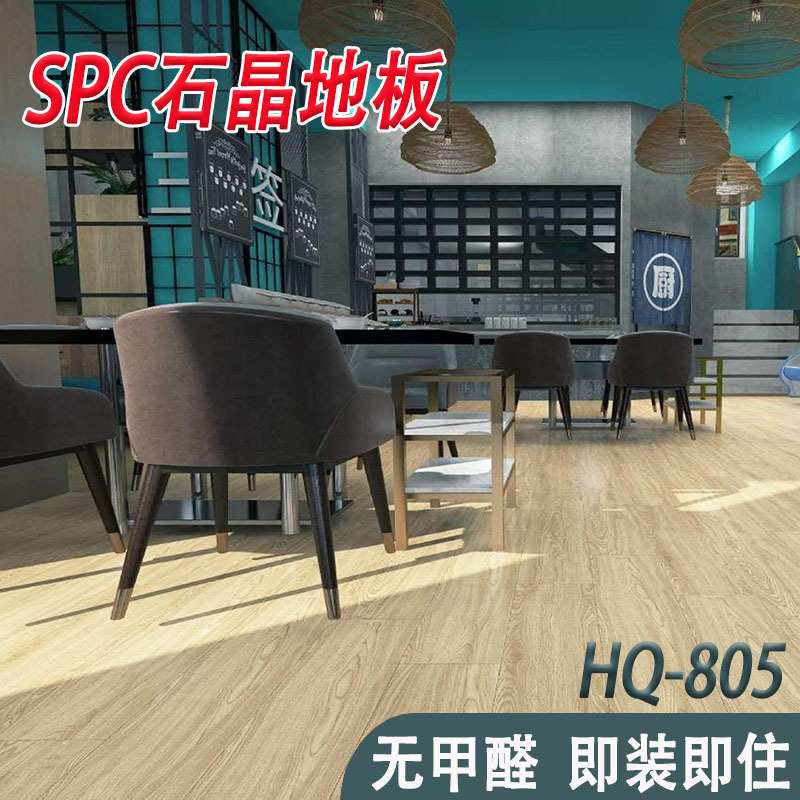 SPC石塑地板锁扣防火防潮加厚木纹石纹pvc地板石晶卡扣式厂供应链