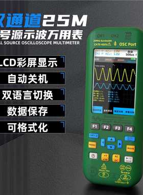 BSIDE艾默O7手持式示波万用表双通道25MHZ示波器大屏充电示波表