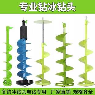 冬钓冰钻地钻钻冰机电动冰上打洞打冰眼挖坑机钻冰钻头冰窟窿冰钓