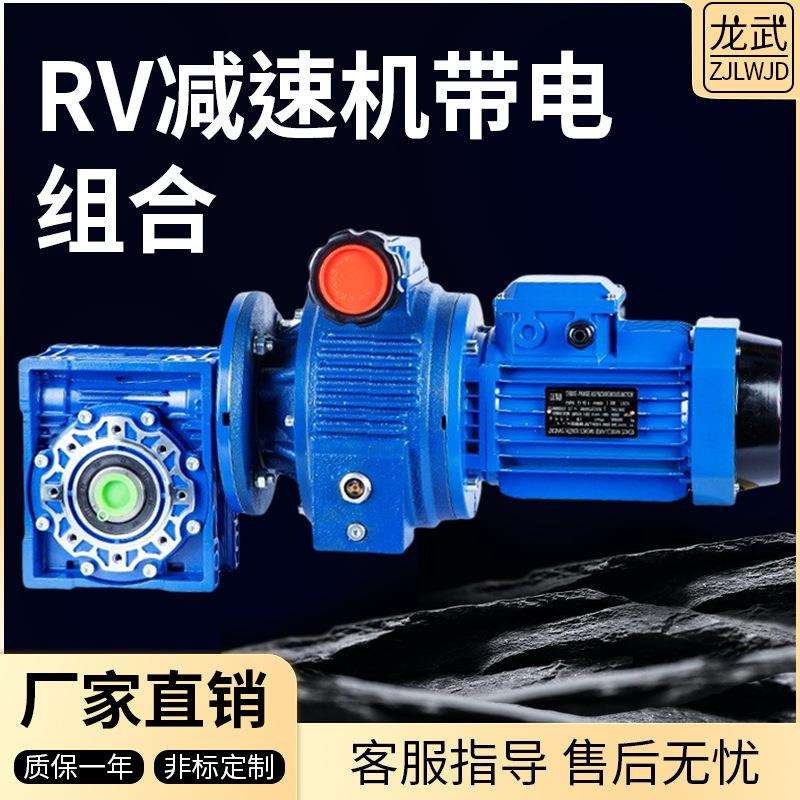 卧式减速机 MB07-Y0.55-0.75-Rv50无级变速机配蜗轮蜗杆减速机