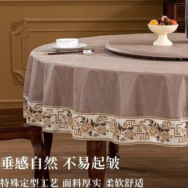 防水防油免洗圆桌布酒店饭店圆形餐桌布PU中式家用防烫桌罩转盘套