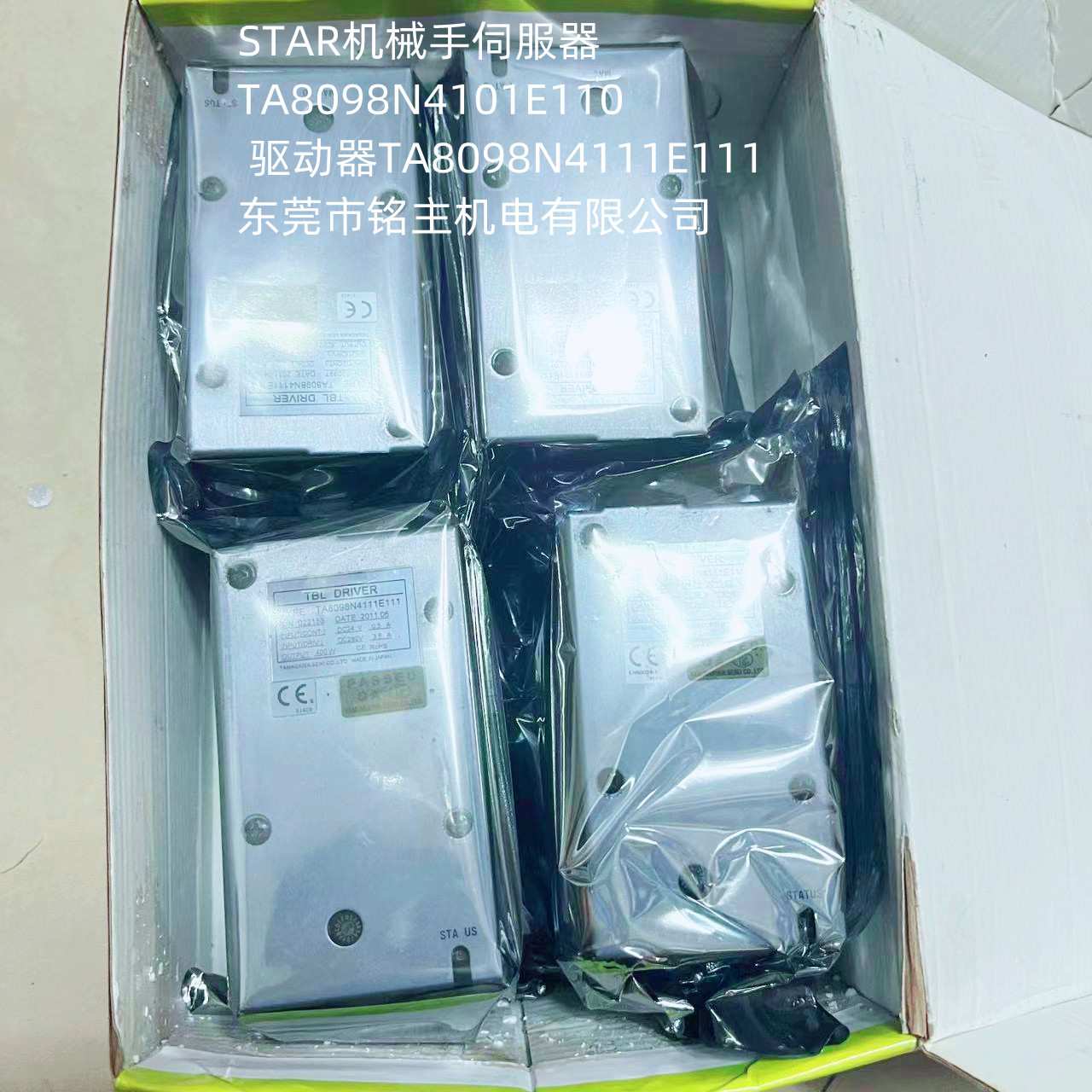 拆机STAR机械手伺服器TA8098N4101E110 驱动器TA8098N4111E111