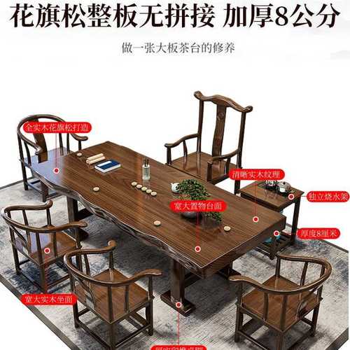 茶桌实木办公室大板泡茶桌原木新中式别墅功夫泡茶台家用茶桌套装