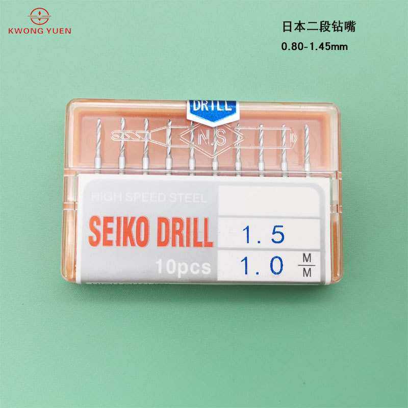 直销钟表模具二段钻头 小径钻嘴 五金钻孔专用钻 精柄钻头