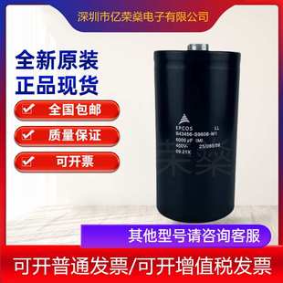 M21 EPCOS M12 M11 S9508 B43456 电容器 原装 400V5000UF