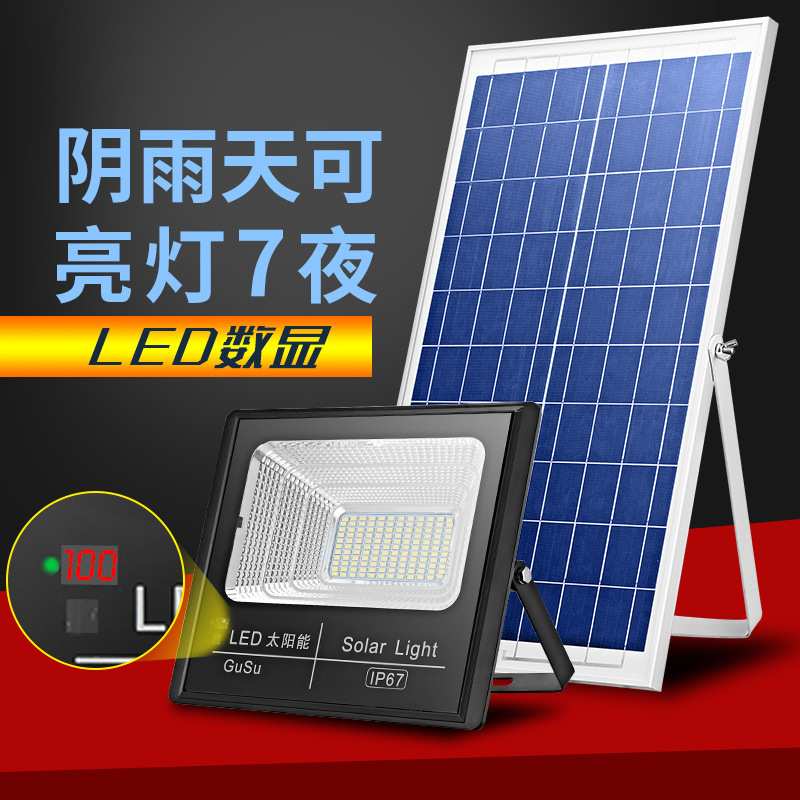 太阳能灯家用户外庭院灯d超亮防水投光灯室内外新农村照明路灯