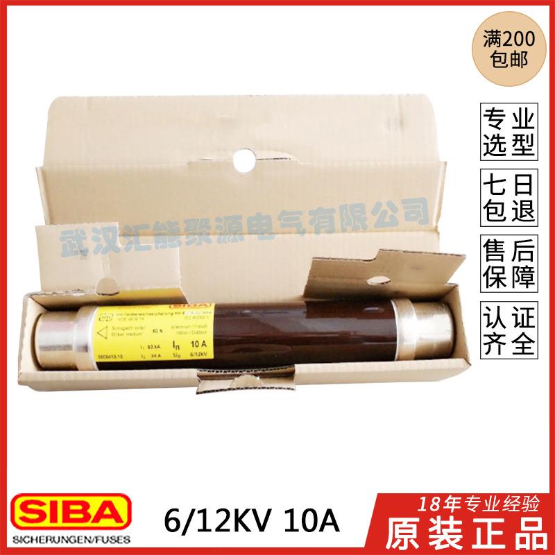 德国SIBA6/12KV高压熔断器D-445343000413带温度限制/报警功能
