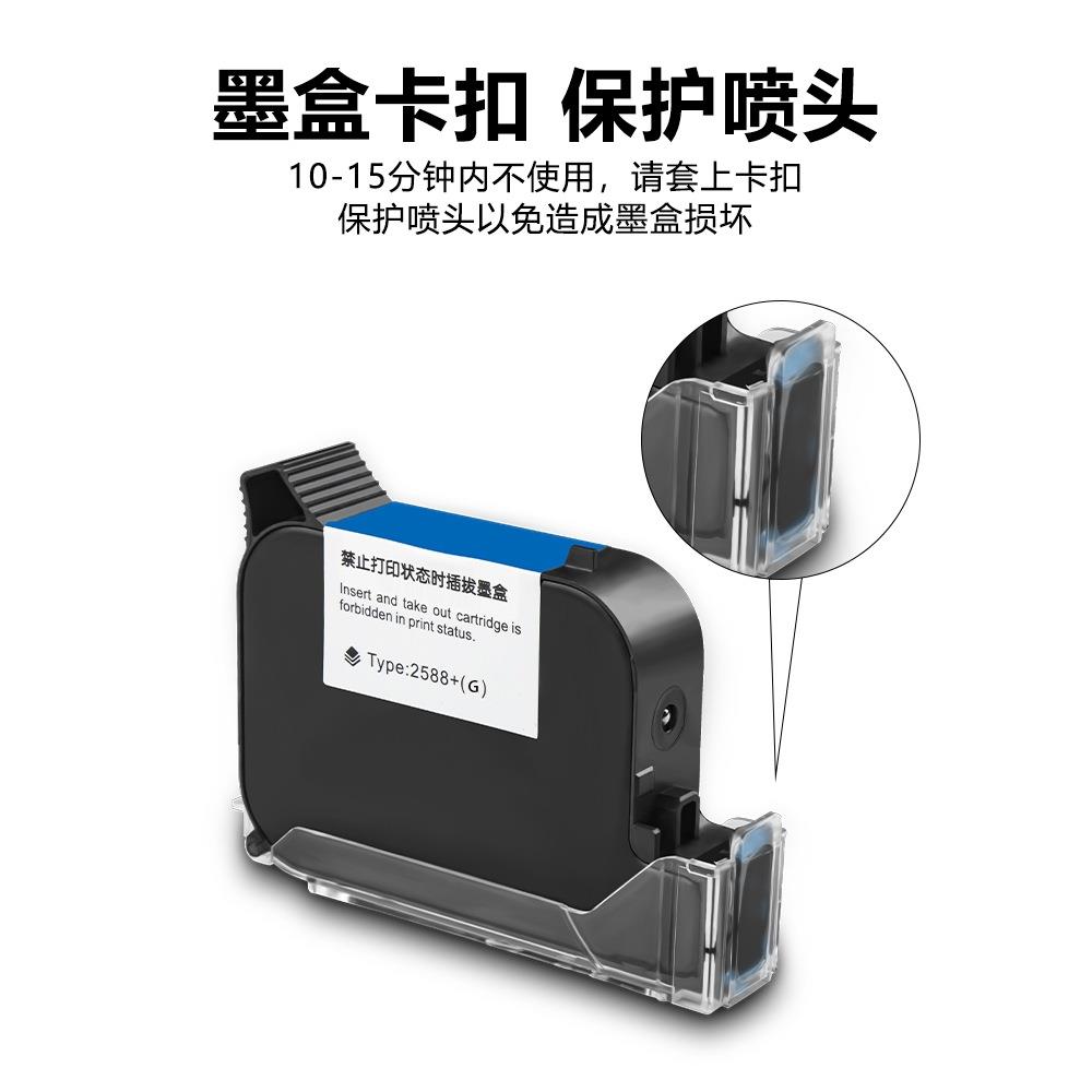 锴珑2588手持喷码机墨盒高附着力快干墨盒打码机高品质大喷头墨盒