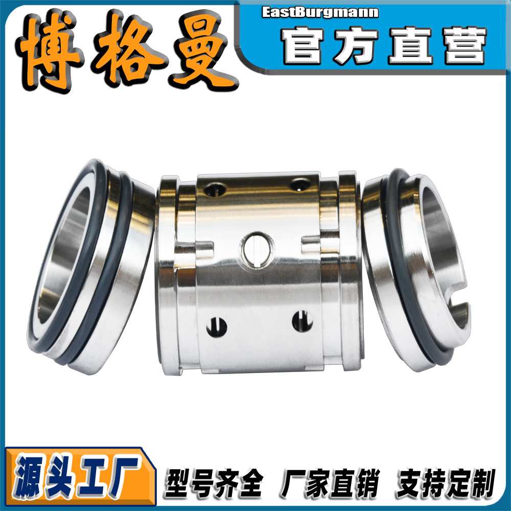 224U型机械密封件可替代伊格尔博格曼厂家直发量大从优