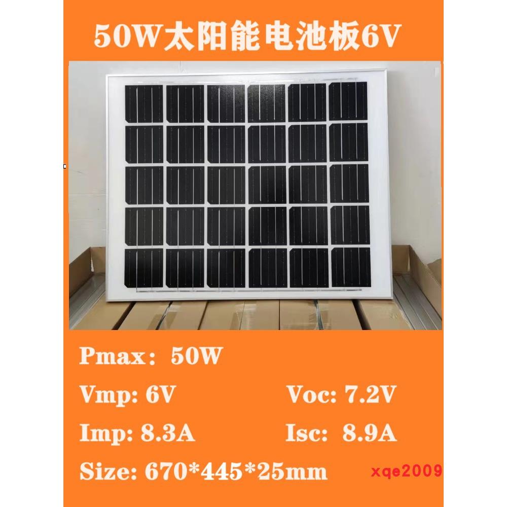 太阳能电池板50W单晶硅6V光伏板18V36V路灯监控养殖风光互补