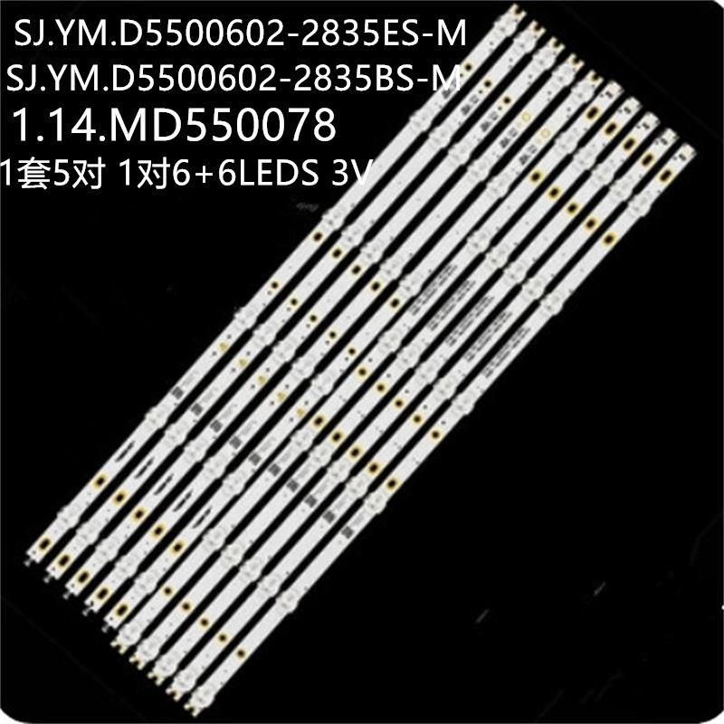适ST5461D13-2-XR-2灯条SJ.YM.D5500602-2835BS-M 1.14.MD550078