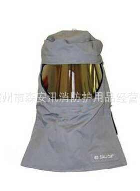 头部保护罩FH20BL/FH40GYLT防电弧头罩 配电房用防电弧保护罩