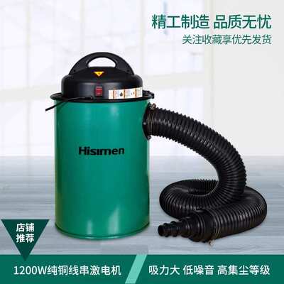 信民木工集尘器除尘器H0050便携式Hisimen收尘器移动式静音吸尘机