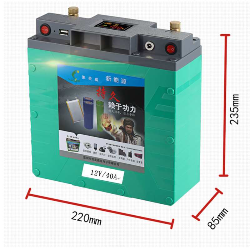 凯美威12V 锂电池 40A60A100A220A户外移动超轻便携大容量电瓶