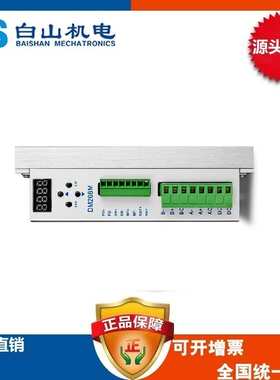 厂家直销 DM268M二相步进电机驱动器 全数字 42 57 86