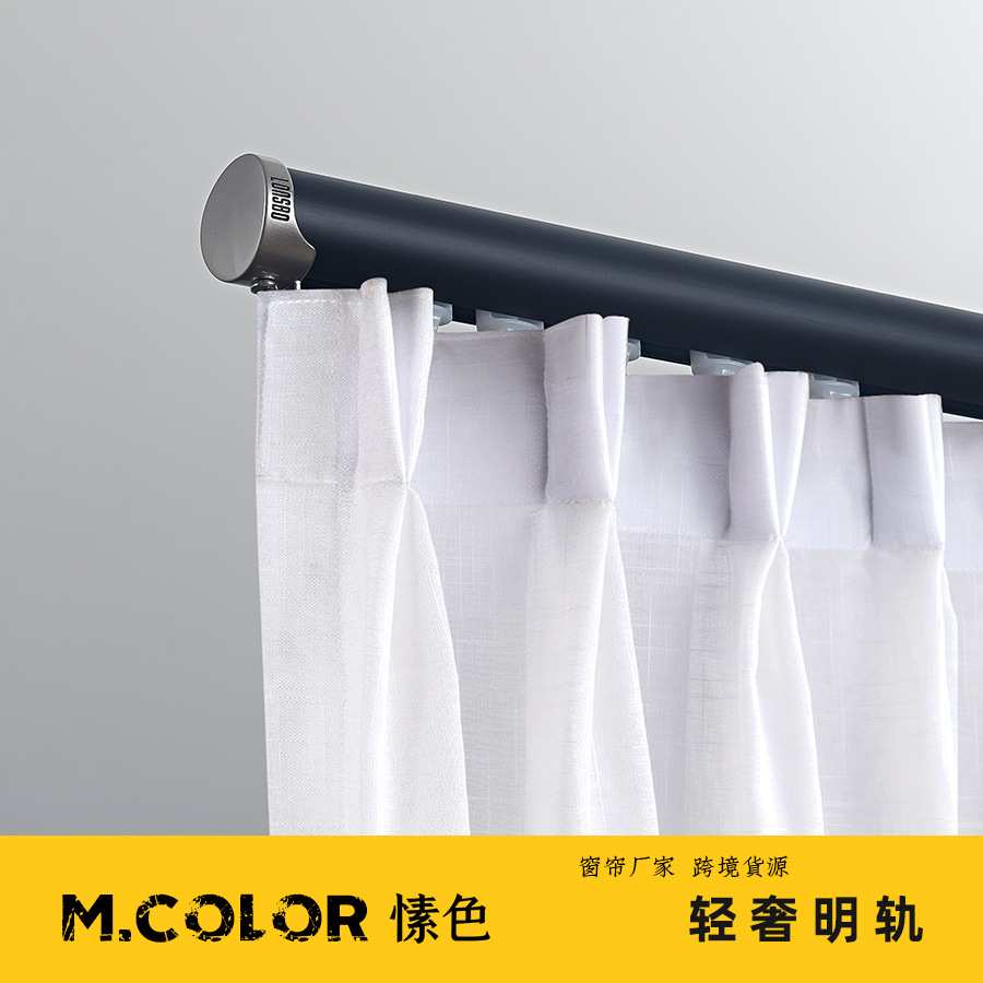 【轻奢明轨】窗帘轨道圆形铝合金直轨罗马杆滑轨静音双轨顶装侧装