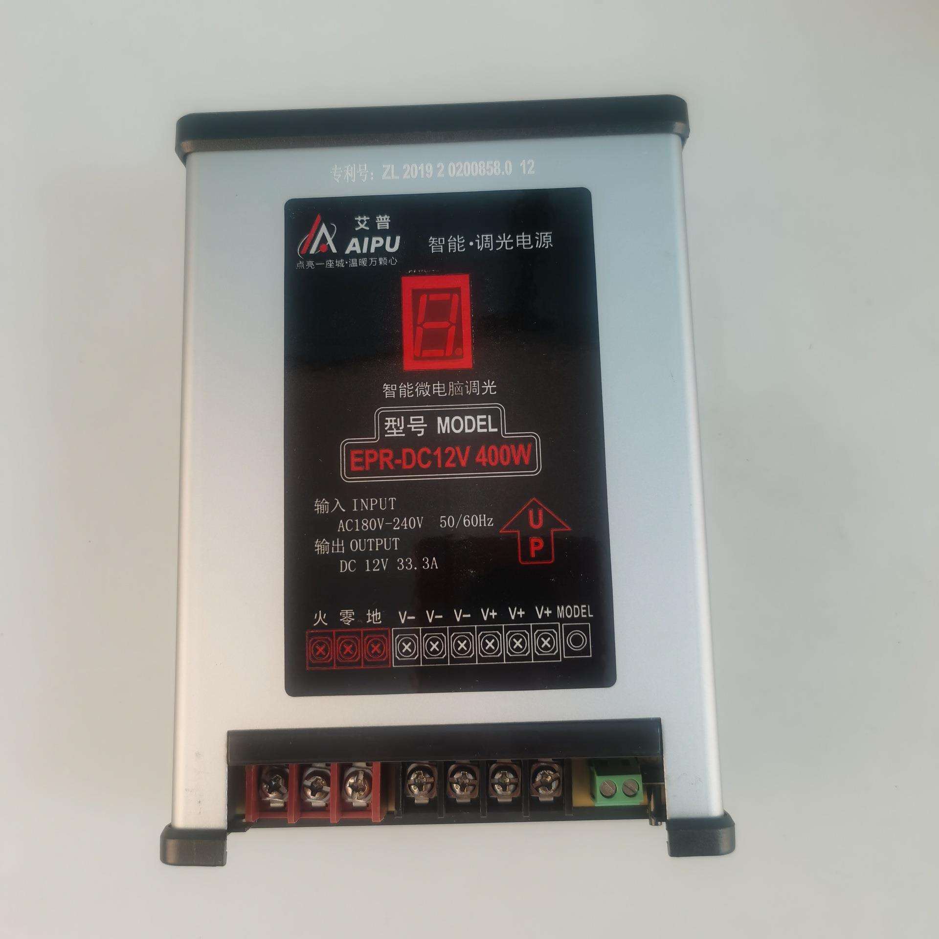 厂家直销艾普智能调光电源12V33.3A400W工程专用LED开关电源