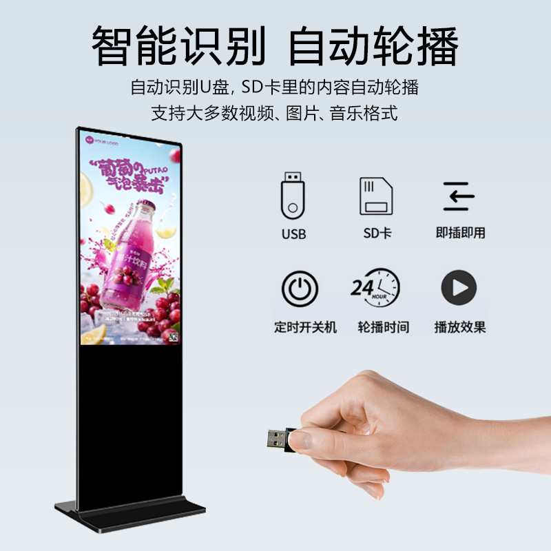 43寸55寸65寸立式广告机智能高清显示器落地式安卓网络广告显示屏
