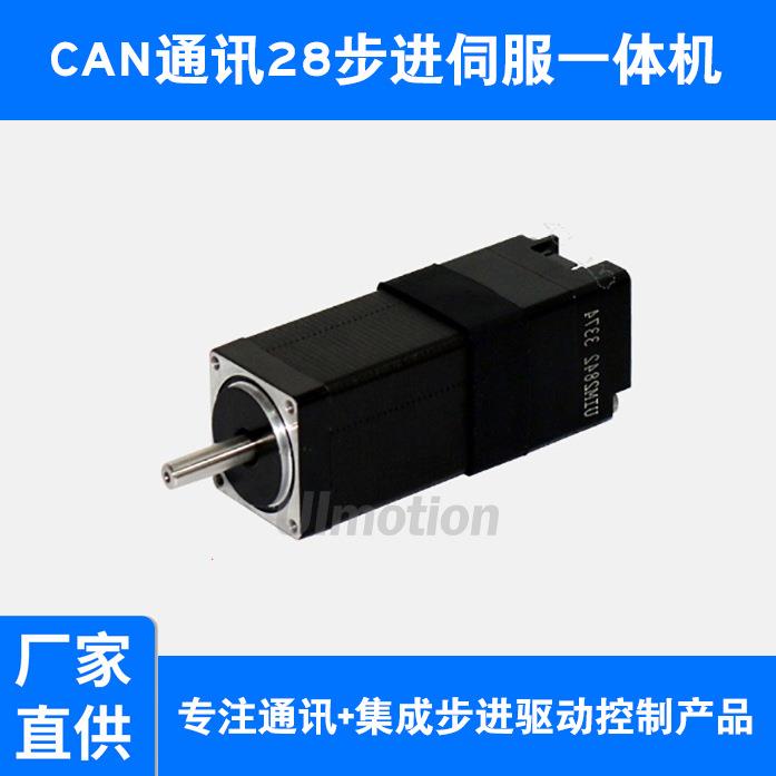 CAN28上下料机械手伺服驱动器套装马达配套线材控制器io伺服电机