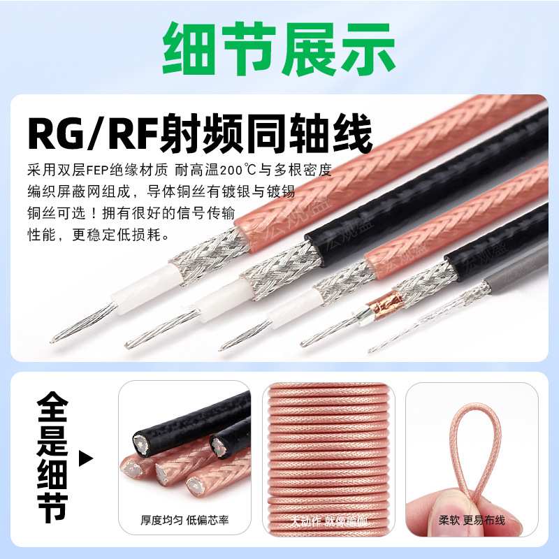 低损射频线RG316 RG178 RF1.13镀银线高温50欧姆同 轴线