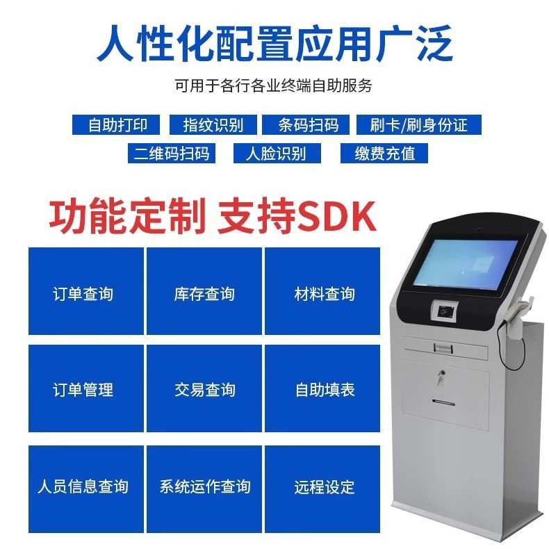 立式智能查询终端一体机立体触摸工控操作控制机柜工业触控电脑