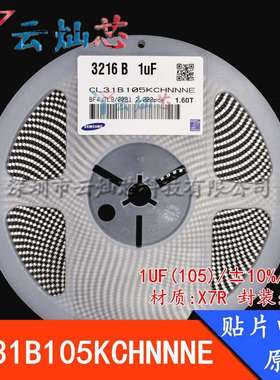 1206贴片电容1UF100V105KX7R±10%CL31B105KCHNNNE原装
