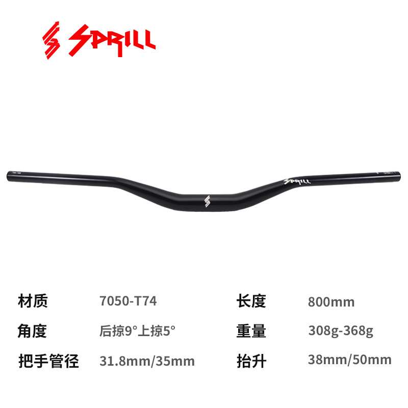 PASS QUEST Sprill高端燕把31.8/35管径am dh 山地车把横速降车把