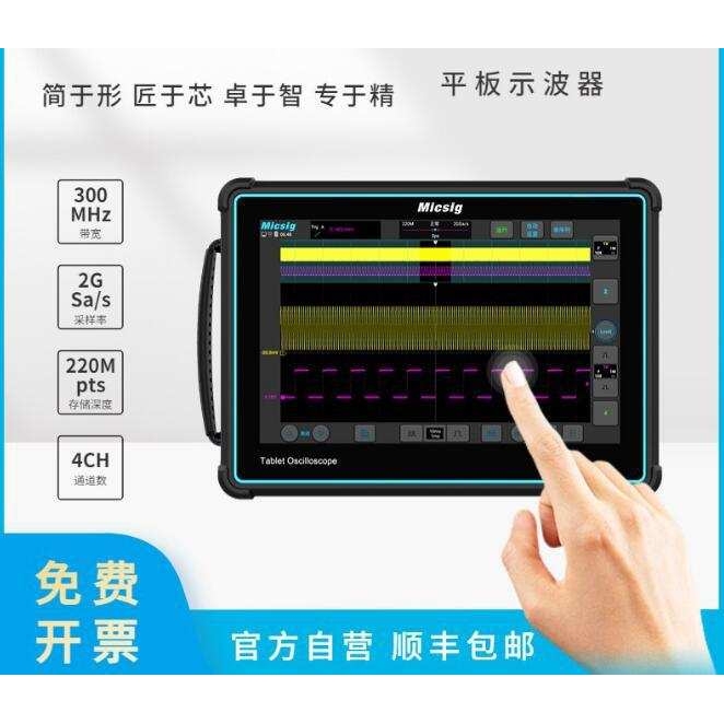 Micsig麦科信TO1004平板数字示波器TO2004全触控示波器TO3004